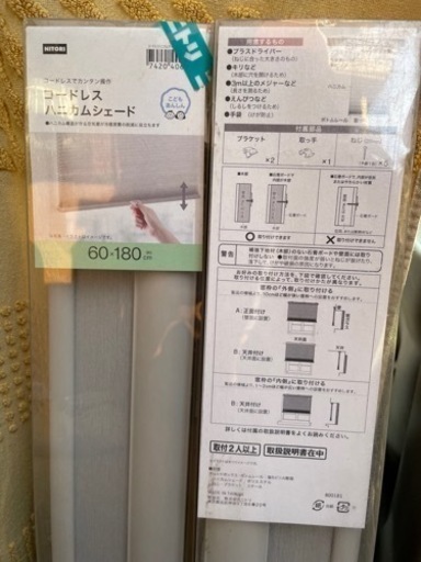 シェード2個