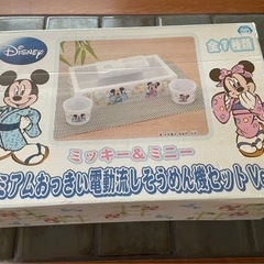 これからの時期に！ミッキー＆ミニー流しそうめん機