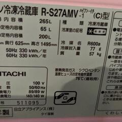  購入者決定済み 日立製ノンフロン冷凍冷蔵庫の画像