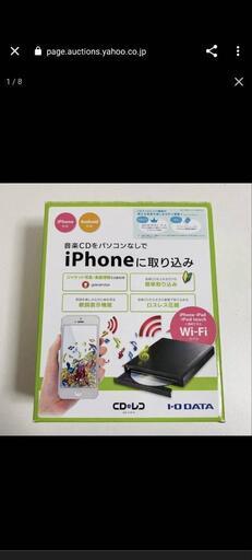 アイオーデータ　CDレコ　Wi-Fiモデル