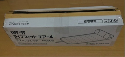 ライフフィットエアー4 説明書付き