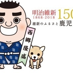 鹿児島and近県にて