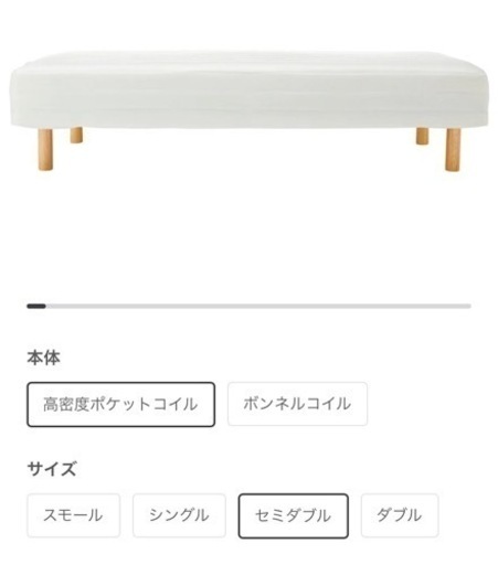 7/28まで！無印良品　セミダブルベッド