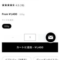 【底値】新品未使用　LUSH バブルバー（入浴剤）の画像