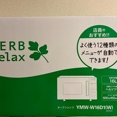 オーブンレンジ欲しい方！✨7/12〜7/16の間で⚠️の画像