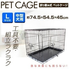ペットケージ 犬 Lサイズの画像