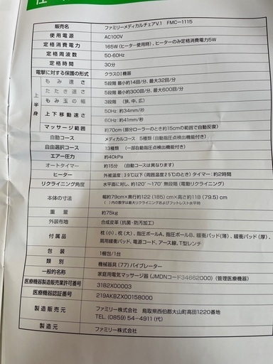 更に値下げしました。格安でお譲りします。