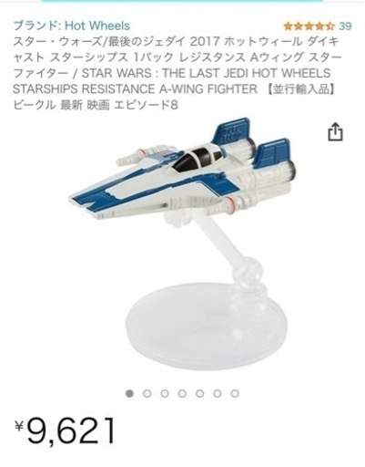【希少・新品】スターウォーズ・スターシップフィギュア　レジスタンス　Aウィング