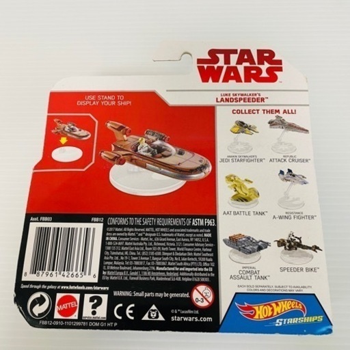 【希少•新品】スターウォーズ•スターシップフィギュア ルークスカイウォーカー’s