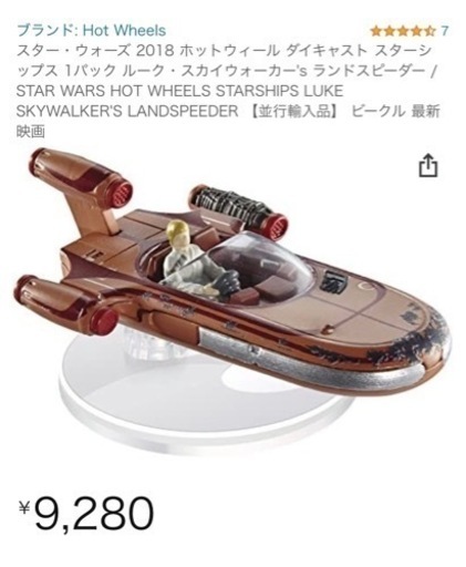 【希少•新品】スターウォーズ•スターシップフィギュア ルークスカイウォーカー’s