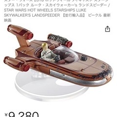 【希少•新品】スターウォーズ•スターシップフィギュア ルークスカ...