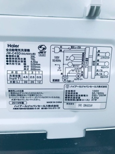 ✨2019年製✨1565番 ハイアール✨電気洗濯機✨ JW-C45D‼️