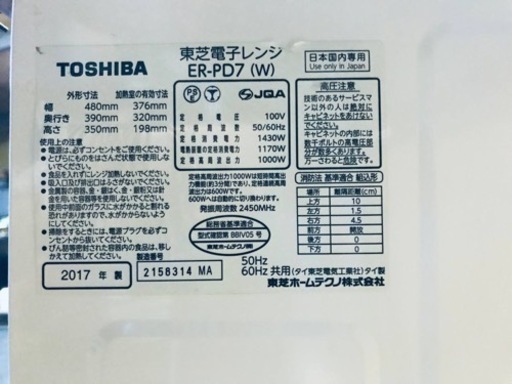 ✨2017年製✨1574番 東芝✨電子レンジ✨ER-PD7‼️