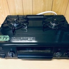 ②✨2021年製✨1275番 パロマ✨都市ガスコンロ✨IC-S37-R‼️