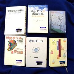 銀色夏生 詩集ほか 図書館除籍本6冊