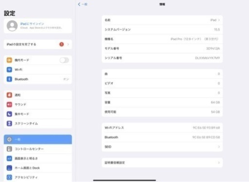 iPad Pro  12.9インチ　第3世代　64GB WIFIモデル