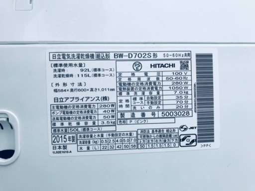 ④1001番 日立✨電気洗濯洗濯機✨BW-D702S‼️