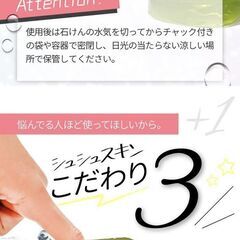 【価格破壊】シュシュスキン　クレイジングケア洗顔石鹸　美肌・美容・シミ消し　12個セットの画像