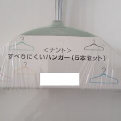 ★滑りにくいハンガー（５本セット）の画像
