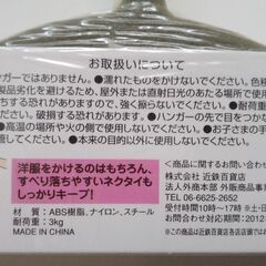 ★滑りにくいハンガー（５本セット）の画像