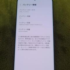 今週末までで取り下げます　GalaxyS20　auの画像