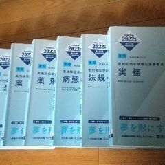 2022青問第107回薬剤師国家試験対策９冊セットの画像
