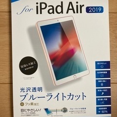 【生産終了品】iPadAir(2019)用液晶保護ﾌｨﾙﾑ 光沢...