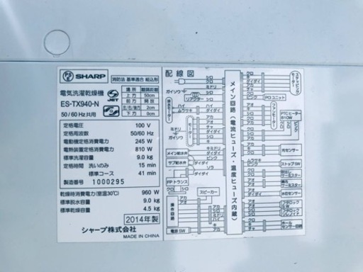 ⑥756番 SHARP✨電気洗濯乾燥機✨ES-TX940-N‼️