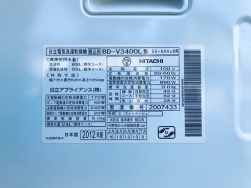 ⑥764番 日立✨電気洗濯乾燥機✨BD-V3400L‼️