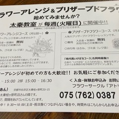 お花アレンジメント始めませんか🌷の画像