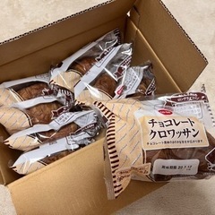 【賞味期限今日まで】チョコクロワッサン8個