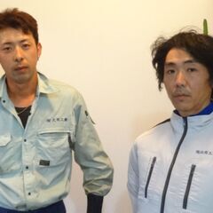 鳶・鍛冶工募集