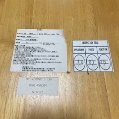 ニトリ　ダイニングテーブル　天然木　美品　1500×850 引き取り限定の画像