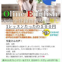 Update!!思い出し英語❣オンライン　50分￥1000の画像