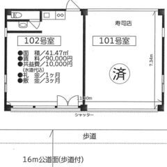 【貸事務所】第8アオイビル【1F・41.47㎡】