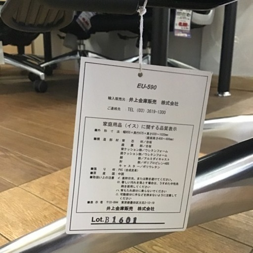 JG-22 【オフィス家具専門店】井上金庫のオフィスチェアです！