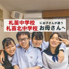 夏休み明けコースの開設