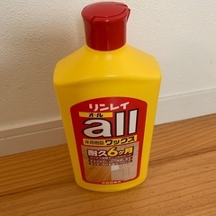 リンレイ　オールワックス