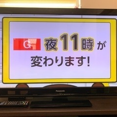 42型　パナソニック　ビエラ