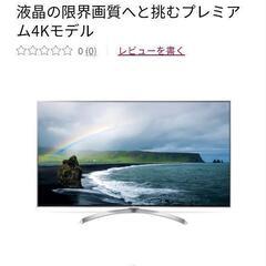 [ジャンク][無料]LG 4Kテレビ49インチ