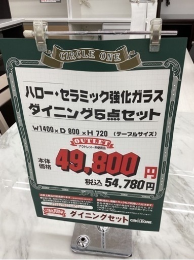 KG-52【新入荷　アウトレット】ハロー　セラミック強化ガラス　ダイニング5点セット　白