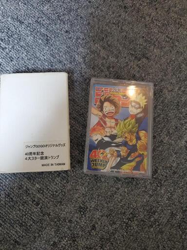 《限定プレミアム》トランプ