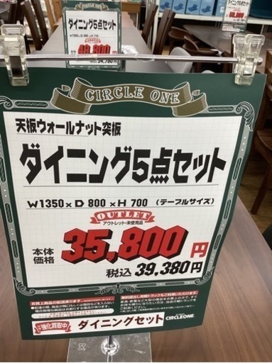 KG-55【新入荷　アウトレット】ウォールナット　ダイニング5点セット　ブラウン