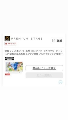 テレビ