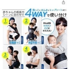 ヒップシート 付き抱っこ紐
