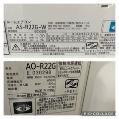 富士通 ルームエアコン 2017年 2.2kw ～8畳 nocria ノクリア ハイパワー運転 自動掃除 の画像