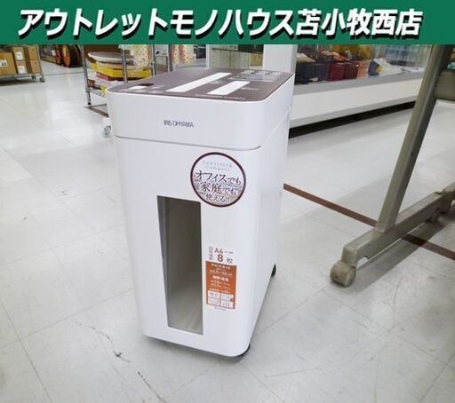 ペーパーシュレッダー アイリスオーヤマ K408MI クロスカット キャスター付き ホワイト 苫小牧西店