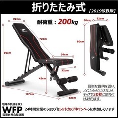 ベンチプレス  キュートフォックス 折りたたみ式 の画像