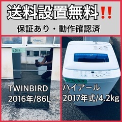 送料設置無料❗️業界最安値✨家電2点セット 洗濯機・冷蔵庫110