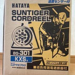 BG-301 KXS型 HATAYA SUNTIGER CORD...